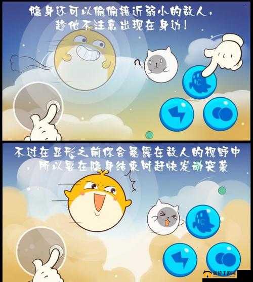 欢乐球吃球,隐身技能深度解析与实战应用
