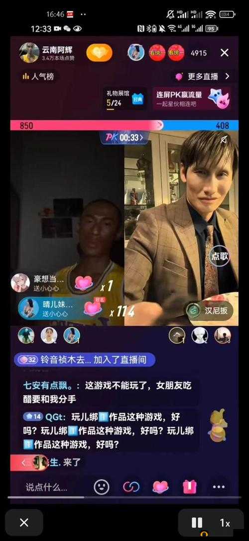 打赌:女生输了就无条件听从对方