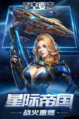 星际要塞手游游戏特色玩法详细说明,资源管理的艺术