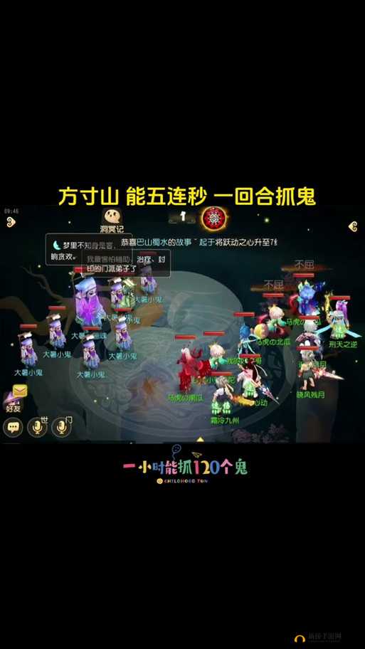 梦幻西游无双版,抓鬼探险的组队智慧