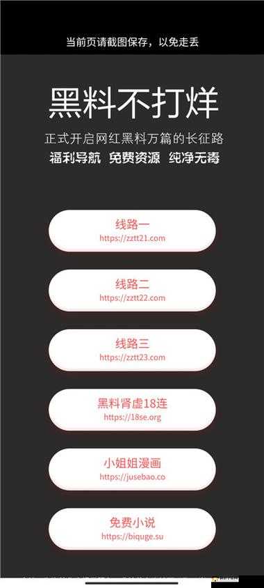 黑料不打烊在线观看入口:精彩内容等你来探索