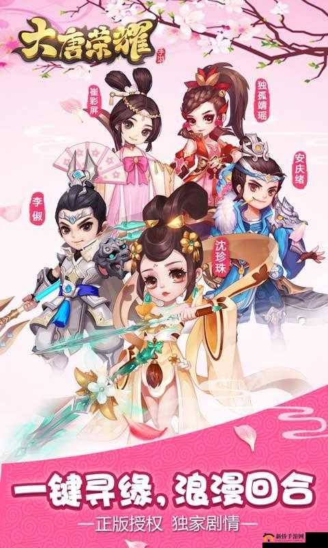 大唐荣耀手游7月6日精英内测开服公告