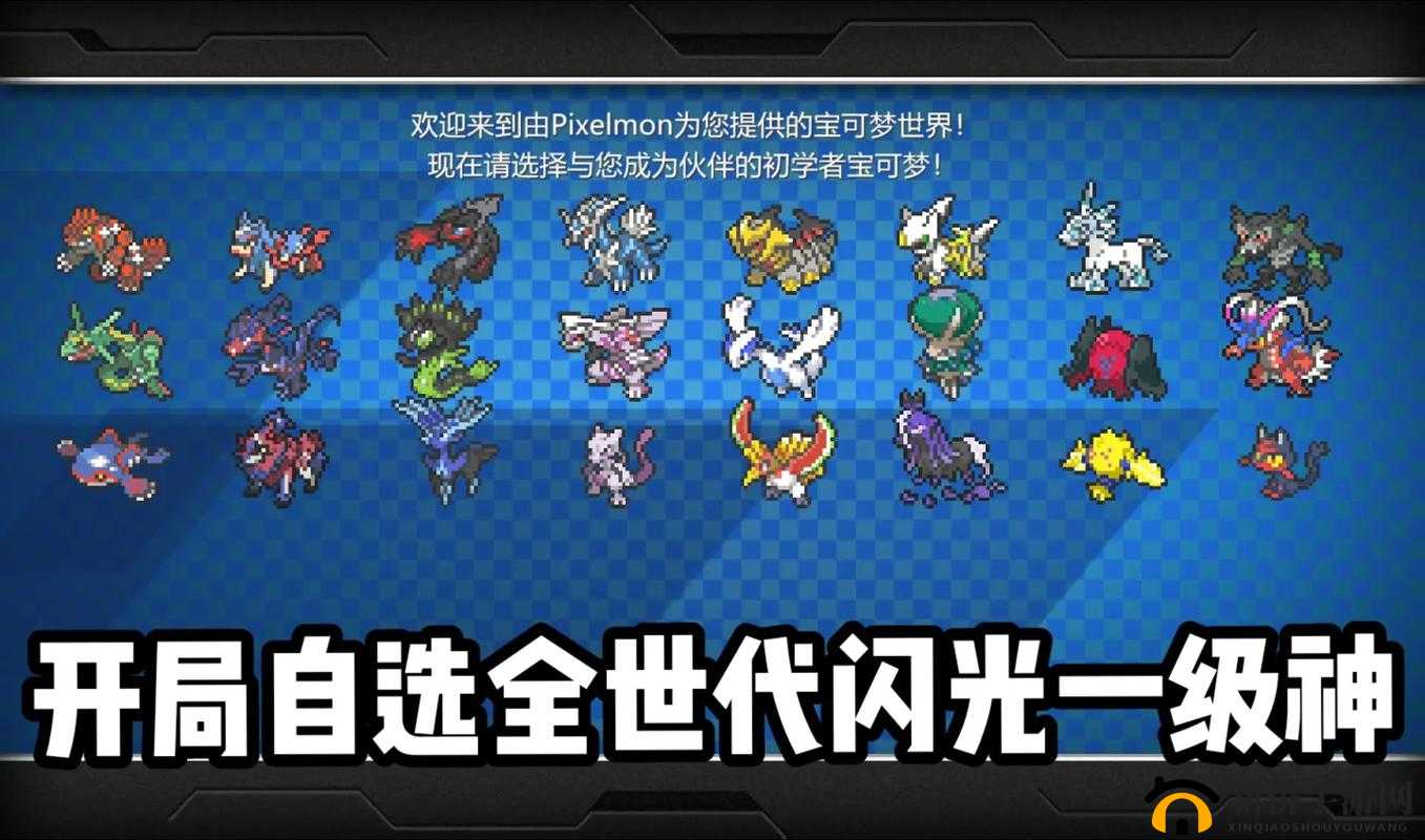 我的世界创意无限,打造专属精灵宝可梦蓝时钟