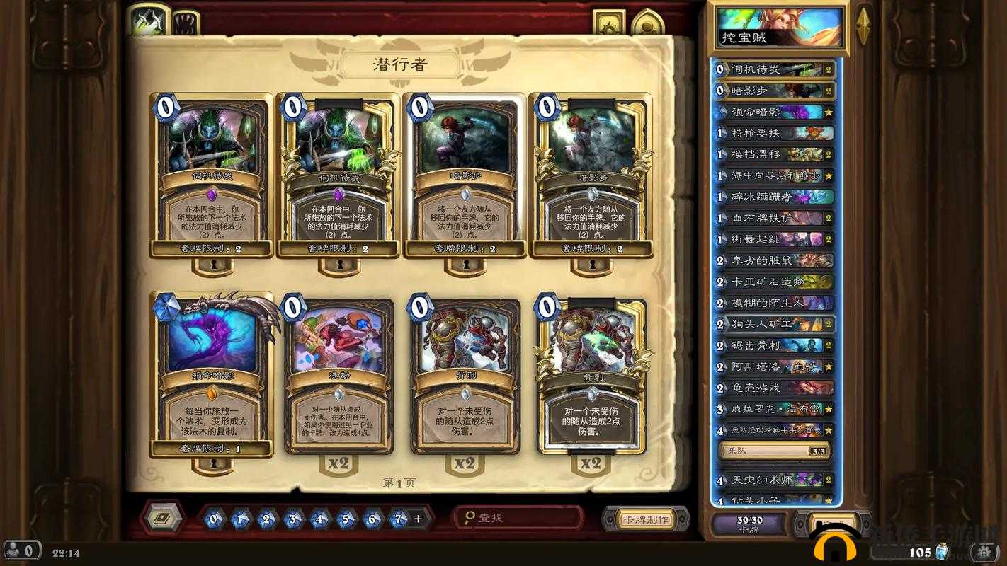 炉石传说Cydonia谈任务贼,上限高的有趣卡组