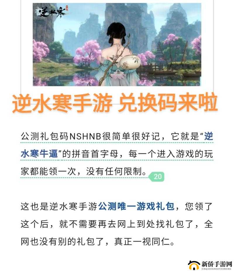 剑与家园公测新手礼包码兑换教程