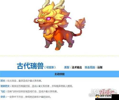 梦幻西游无双2那些被玩家遗忘的召唤兽