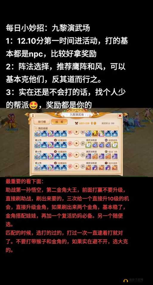 梦幻西游无双2演武精英赛规则系统全解析