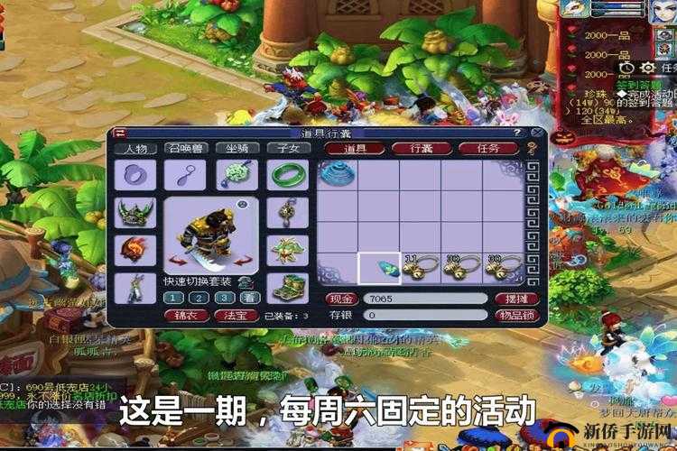 梦幻西游无双2,降妖伏魔限时活动攻略