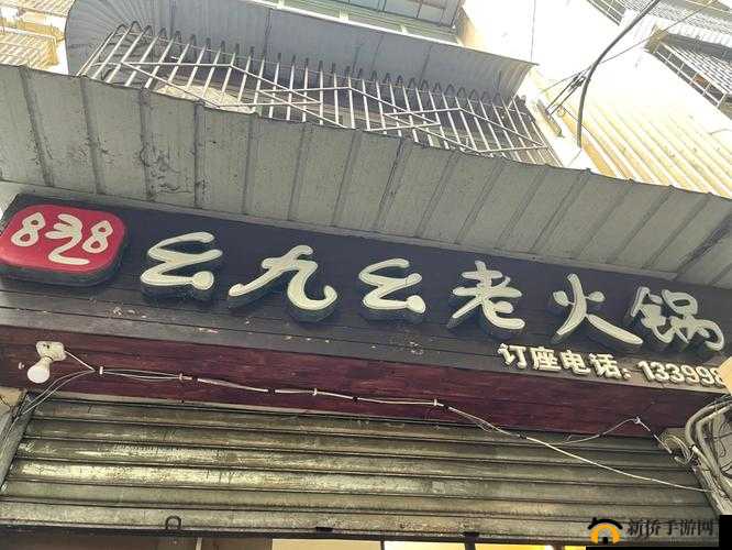 九幺老款旧版的经典魅力与时代传承