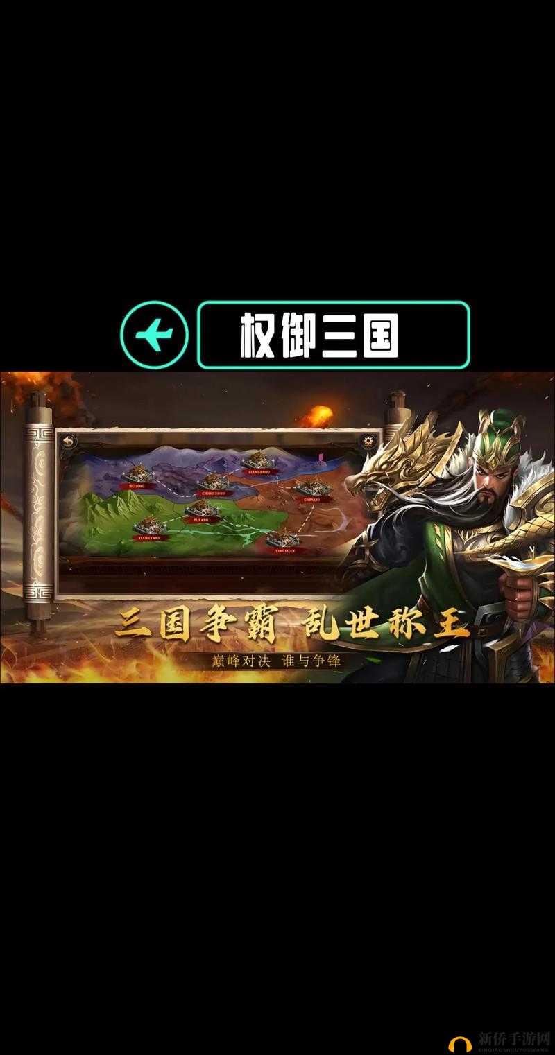 权御三国7月5日10时新服活动开启