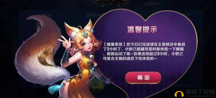 三图看懂防沉迷系统,王者荣耀虽好玩,但不要贪杯哦