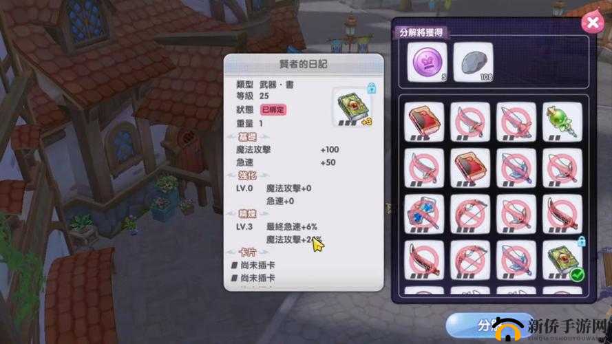 仙境传说新版本骑士装备选择