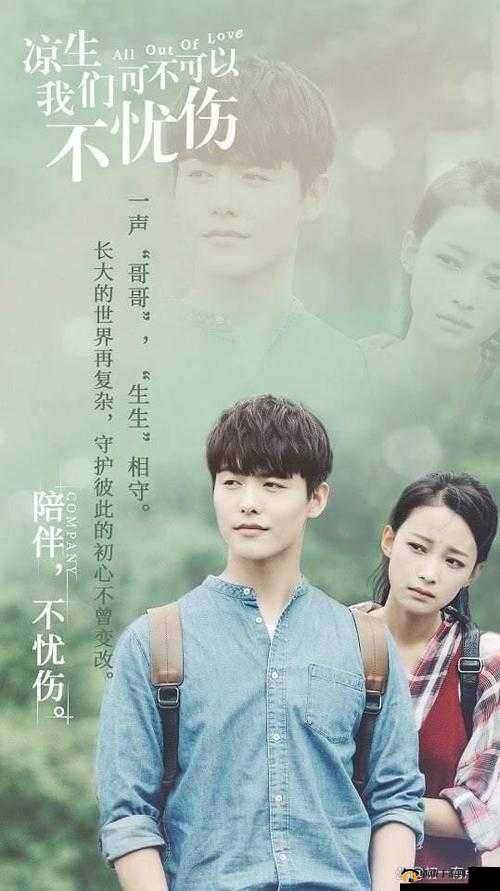 大良凰后母后乖乖让朕爱:一段襟忌之恋的深情演绎