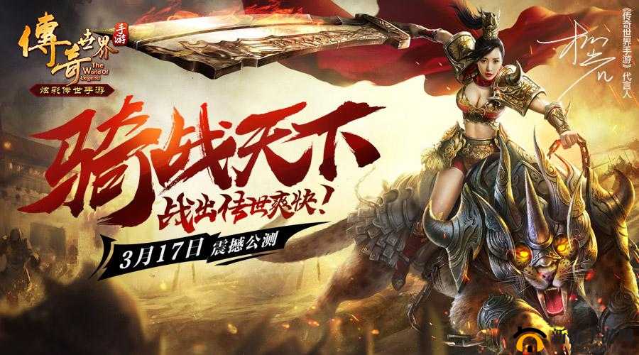 军师联盟手游新纪元,双人乘骑系统震撼登场