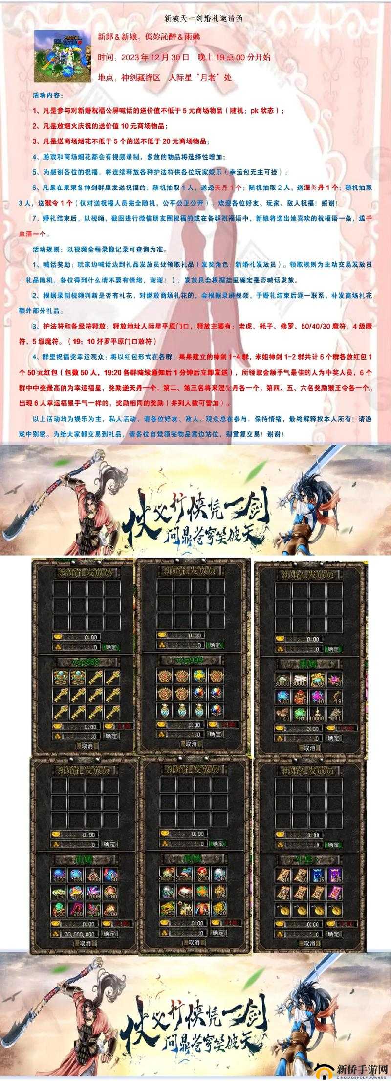 破天一剑,装备强化之旅