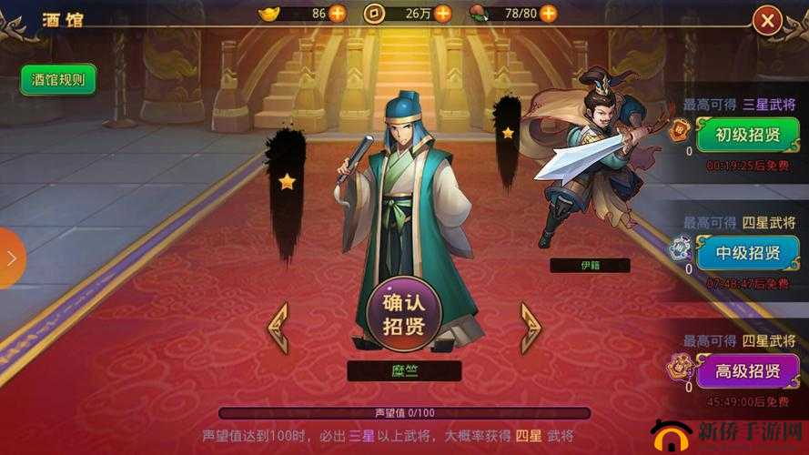 征服吧主公魔星降世玩法指南