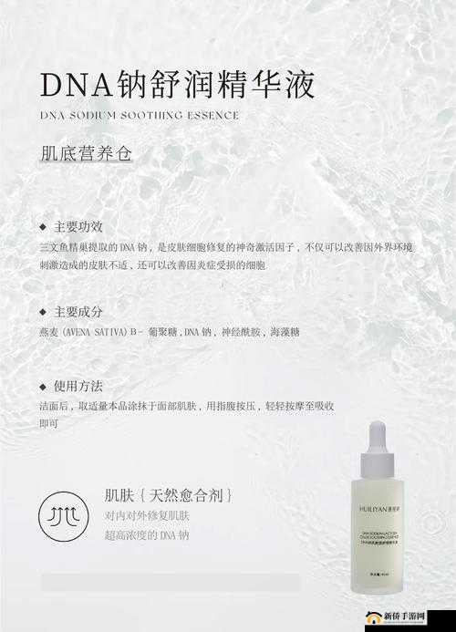 亚洲一线二线三线品牌精华液久久:探索肌肤焕亮的秘密武器