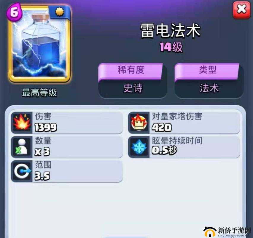 皇室战争热门法术卡深度解析