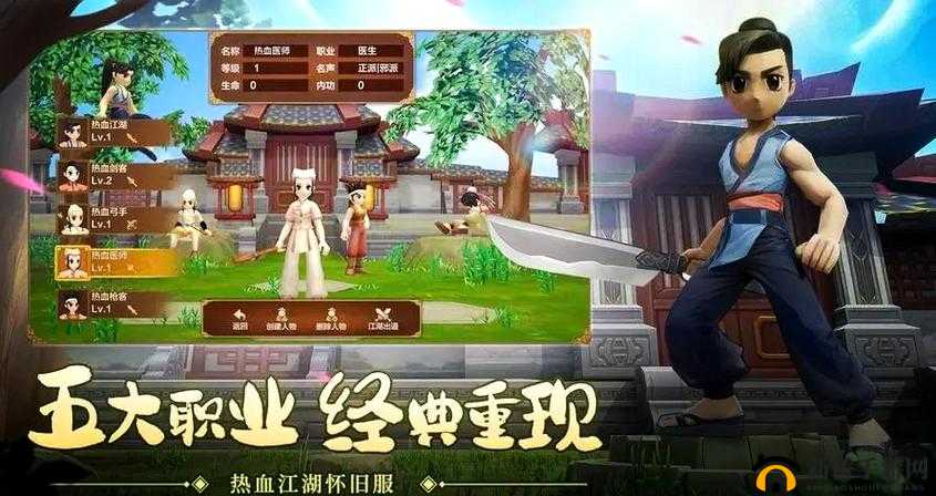 热血江湖手游帮派战一触即发 谁将是最强帮派