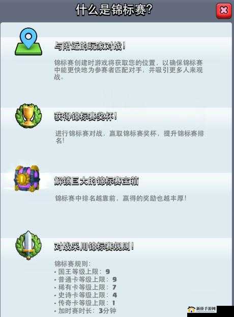 皇室战争锦标赛,策略、技巧与荣耀之路