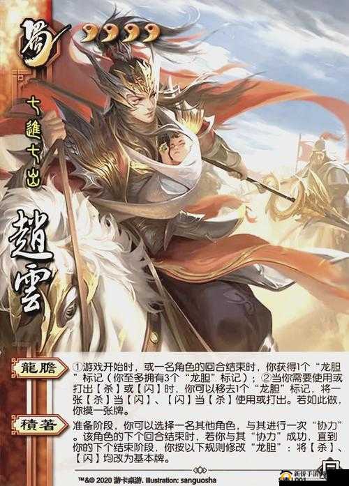 赵云,历史与游戏中的英勇化身