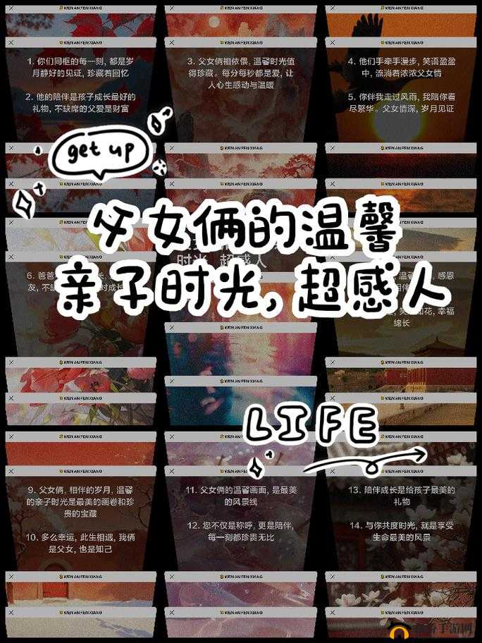 爸爸的宝贝小说全文在线阅读:温馨感人的父女情