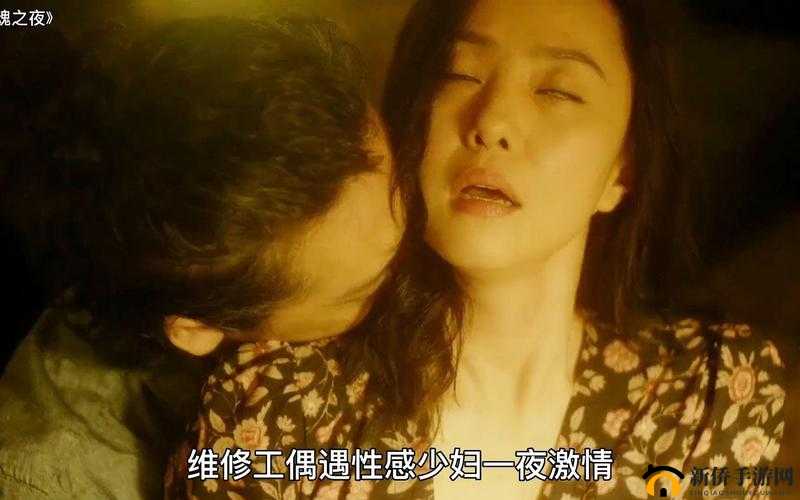 国产少妇偷情国语对白流出:一夜激情背后的故事