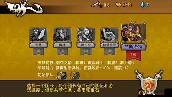军师联盟手游军团系统详解,更有军团奇遇铜钱任你拿