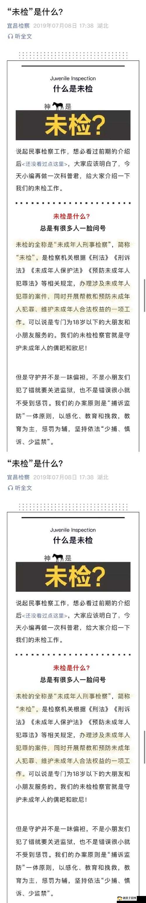 1000 部未年禁止进入芒果:揭秘成年人内容背后的真相