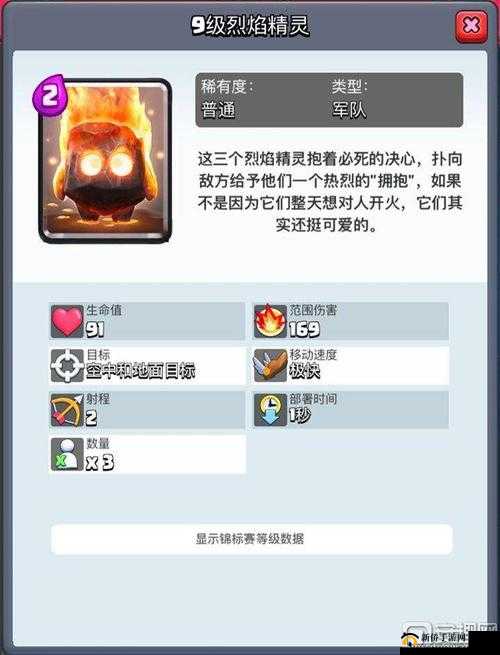 皇室战争烈焰精灵vs冰雪精灵对比解析，谁才是战场上的精灵之王？
