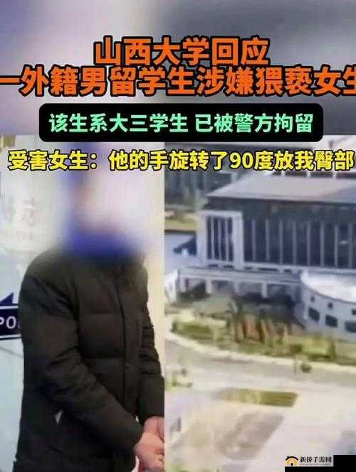 洋巨茎大战中国女留学生:令人震惊的异国情感纠葛