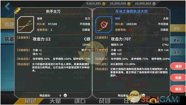 剑之荣耀,装备属性攻略,打造专属战斗风采