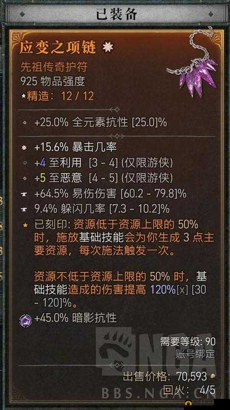 剑之荣耀,装备分解功能全解析