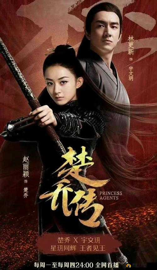 楚乔传大结局揭秘,楚乔意外怀孕,孩子父亲成最大谜团