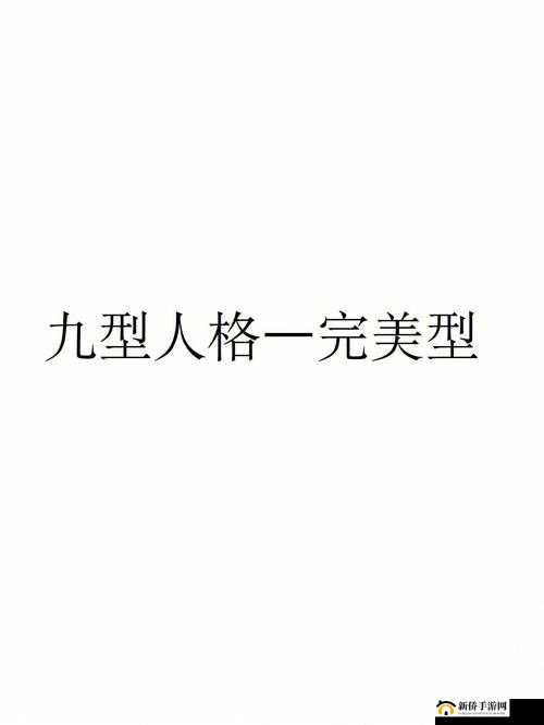 成品人精品人:塑造完美人格,创造美好生活