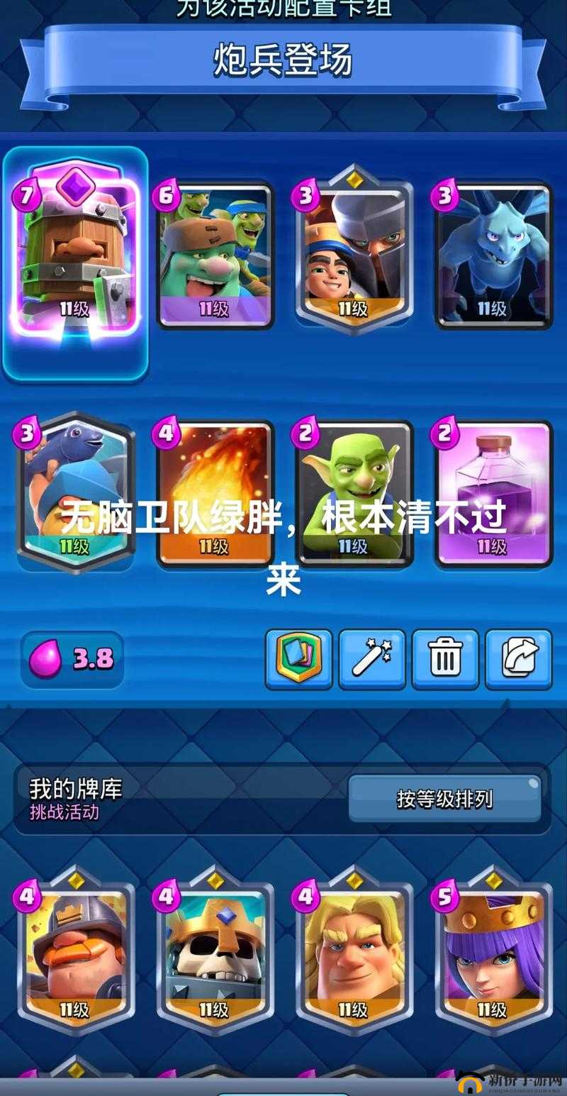 皇室战争天梯高手分享经验之谈,资源管理的艺术