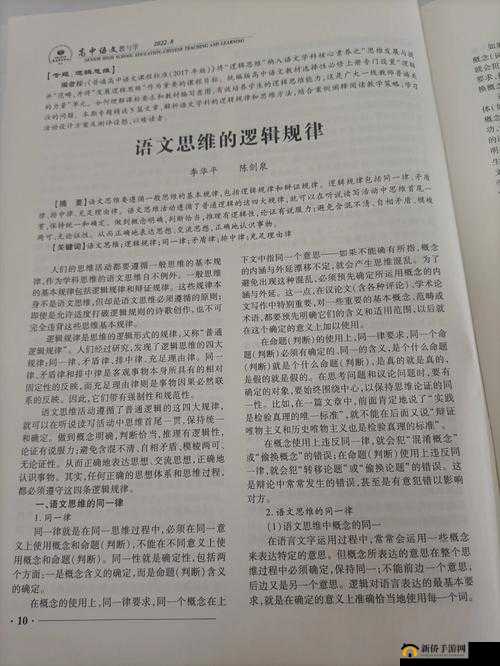 关于二个 上面 2 个 添 下边 的独特解读与阐释