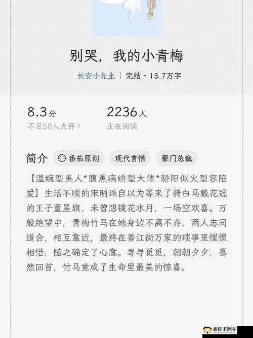 反差小青梅不经 c1v1:一段独特情感故事的展现