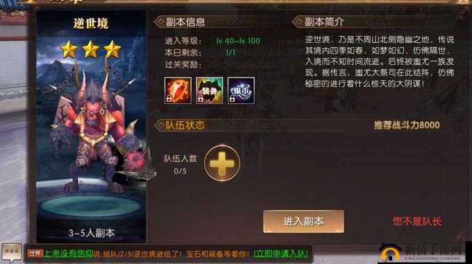 轩辕传奇手游逆世境副本通关攻略,资源管理、技巧与策略