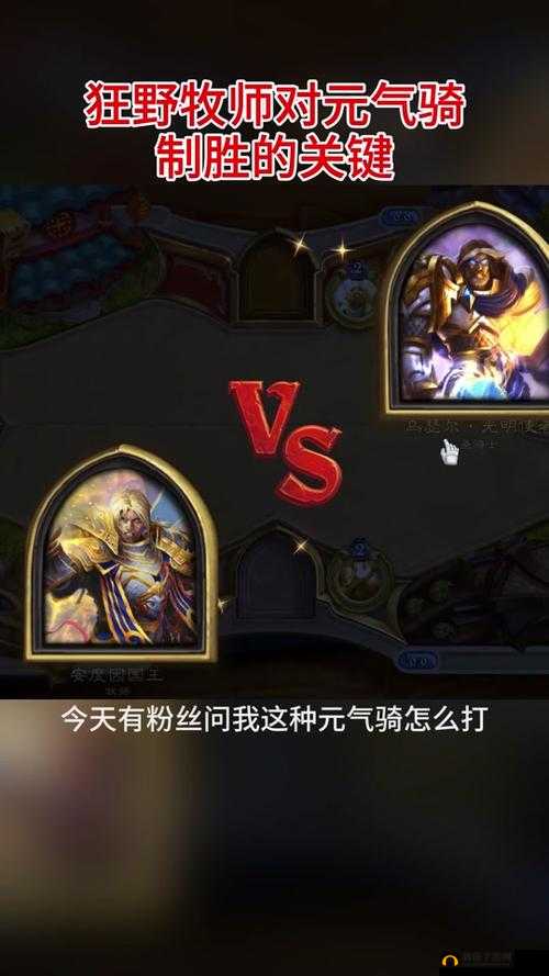 炉石传说赫米特元气骑成功概率研究,不稳定元气的深度剖析