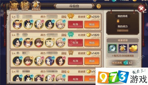 封神召唤师斗仙台玩法说明,战斗力的比拼