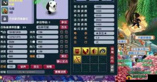 梦幻西游手游超级大熊猫怎么加点,超级大熊猫加点指南