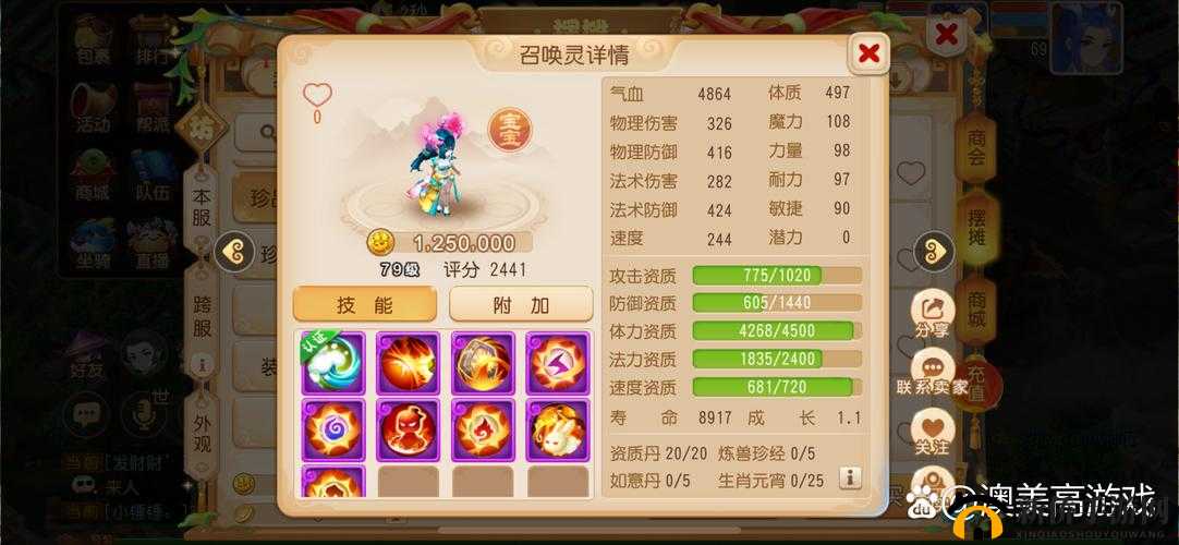 梦幻西游手游转服条件与功能解读,资源管理新视角