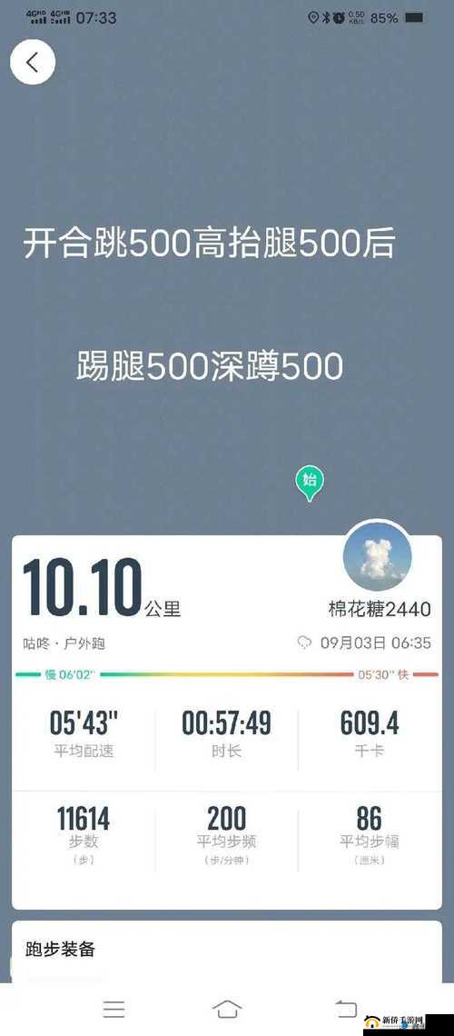 免费人马配速 45 分钟准确吗:关于其准确性的深入探讨与分析