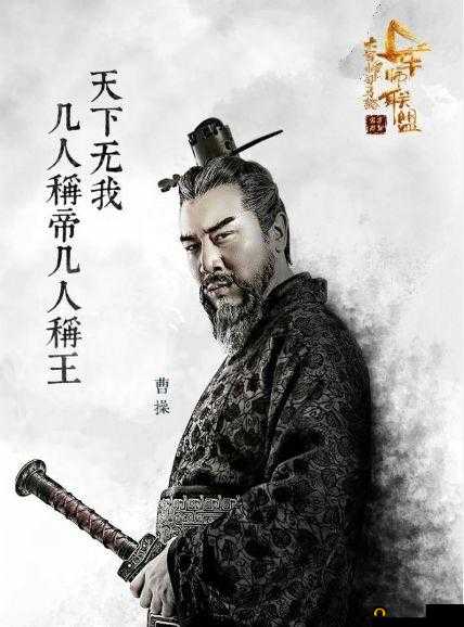 军师联盟副本,月旦评乱保卫曹操