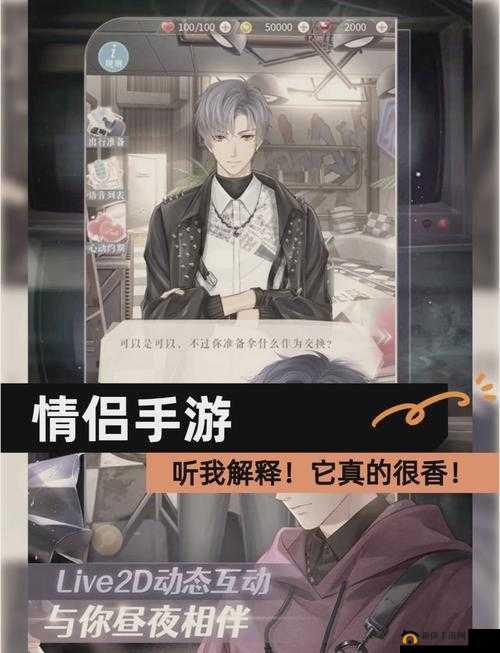 诛仙手游夫妻日常任务全攻略,甜蜜互动,解锁专属特权