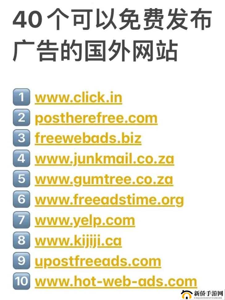 2024 免费网站推广大全:免费推广网站的实用方法和技巧