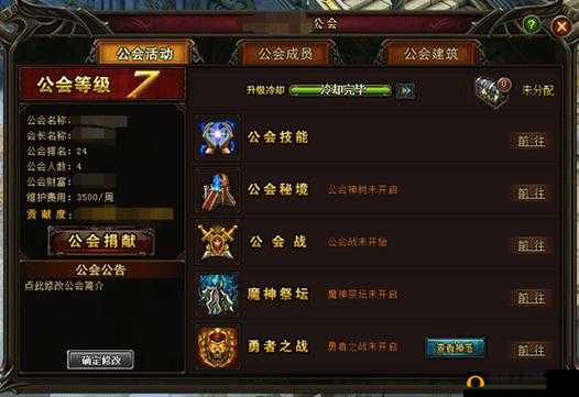 关键词,外服游戏体验与大公会的庇护