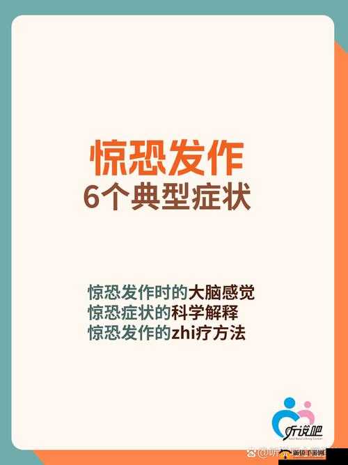 破破苞疼叫尖叫抽搐:极致刺激带来的强烈反应