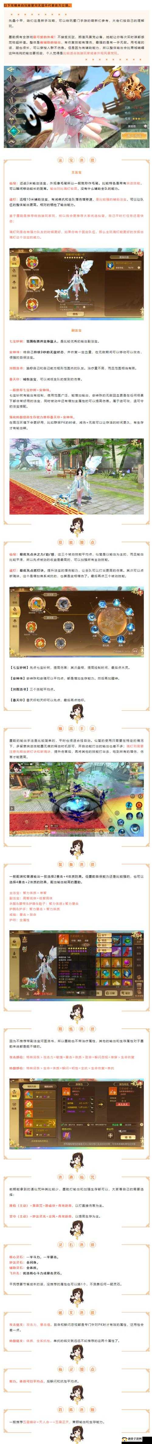 蜀门手游天书系统深度解析与玩法攻略
